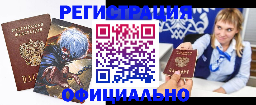 прописка в квартире в Алапаевске